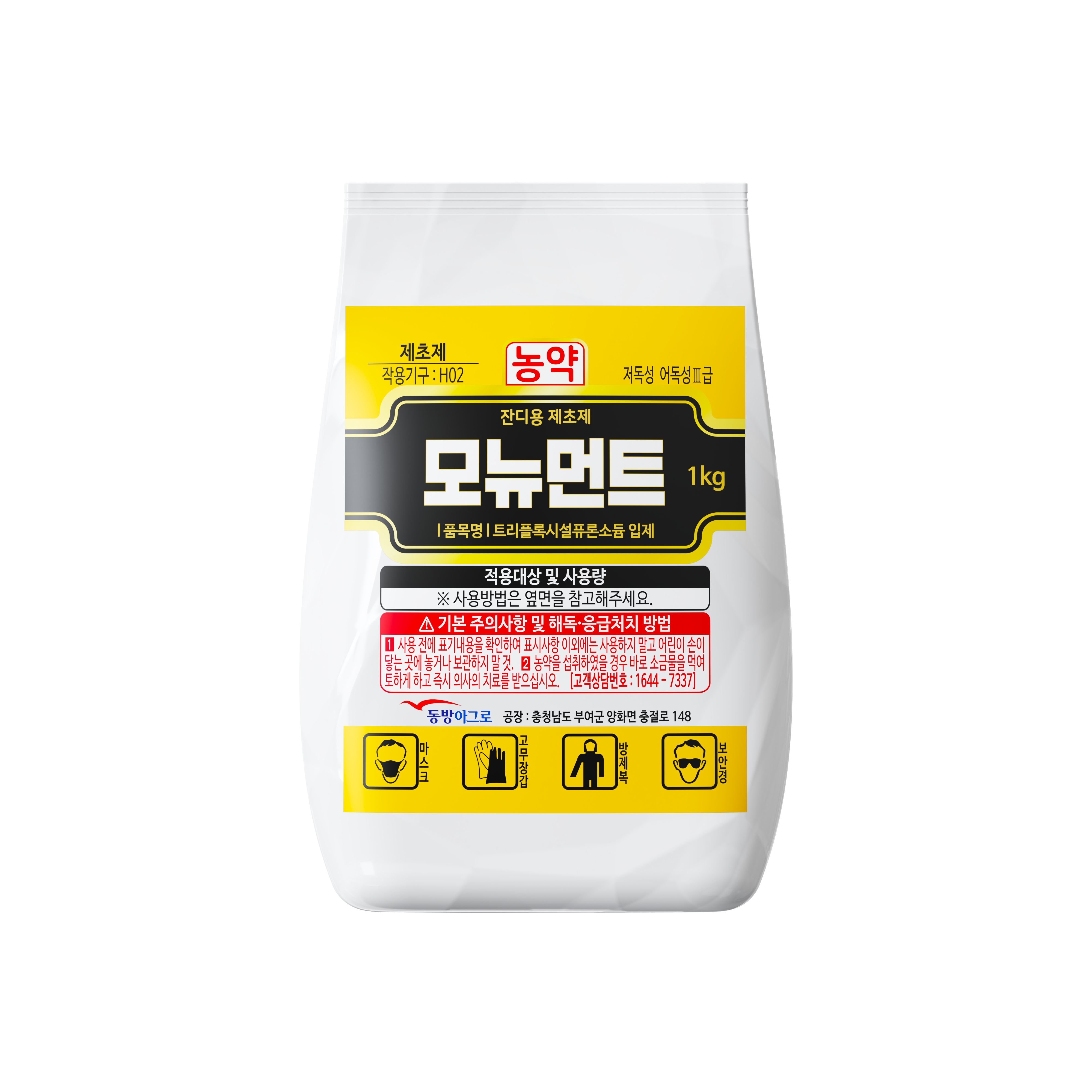 모뉴먼트