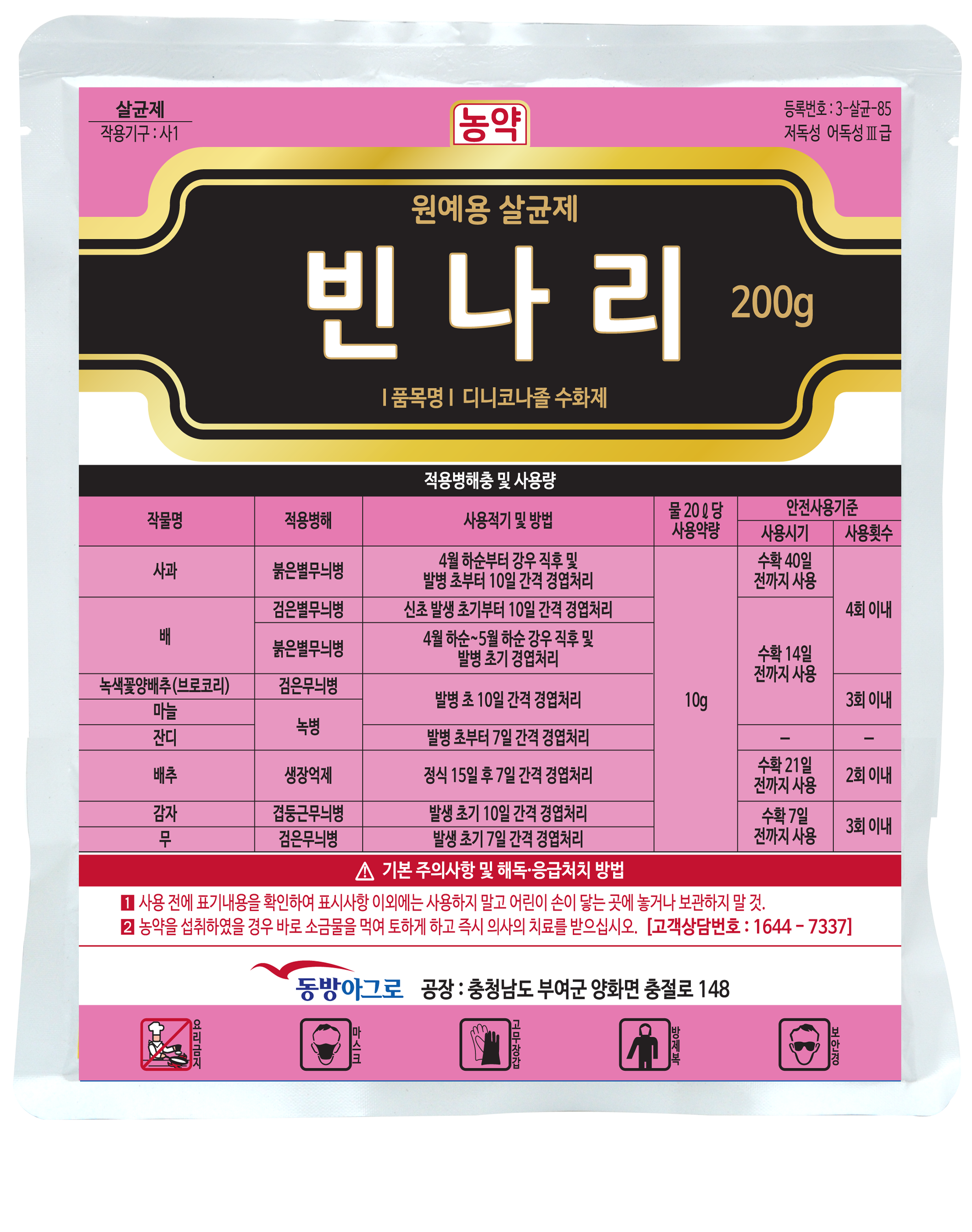 빈나리