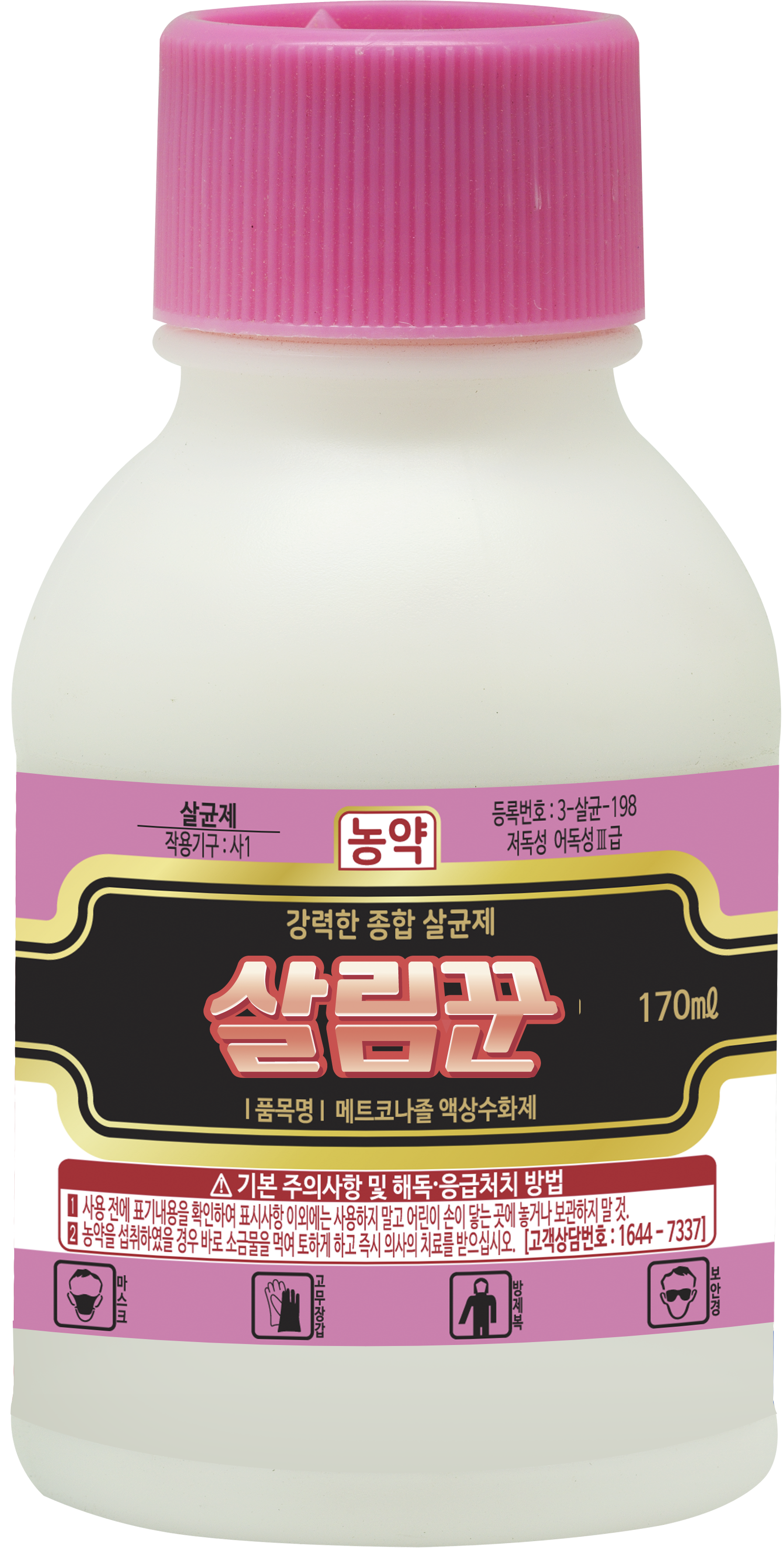 살림꾼