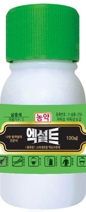 엑설트