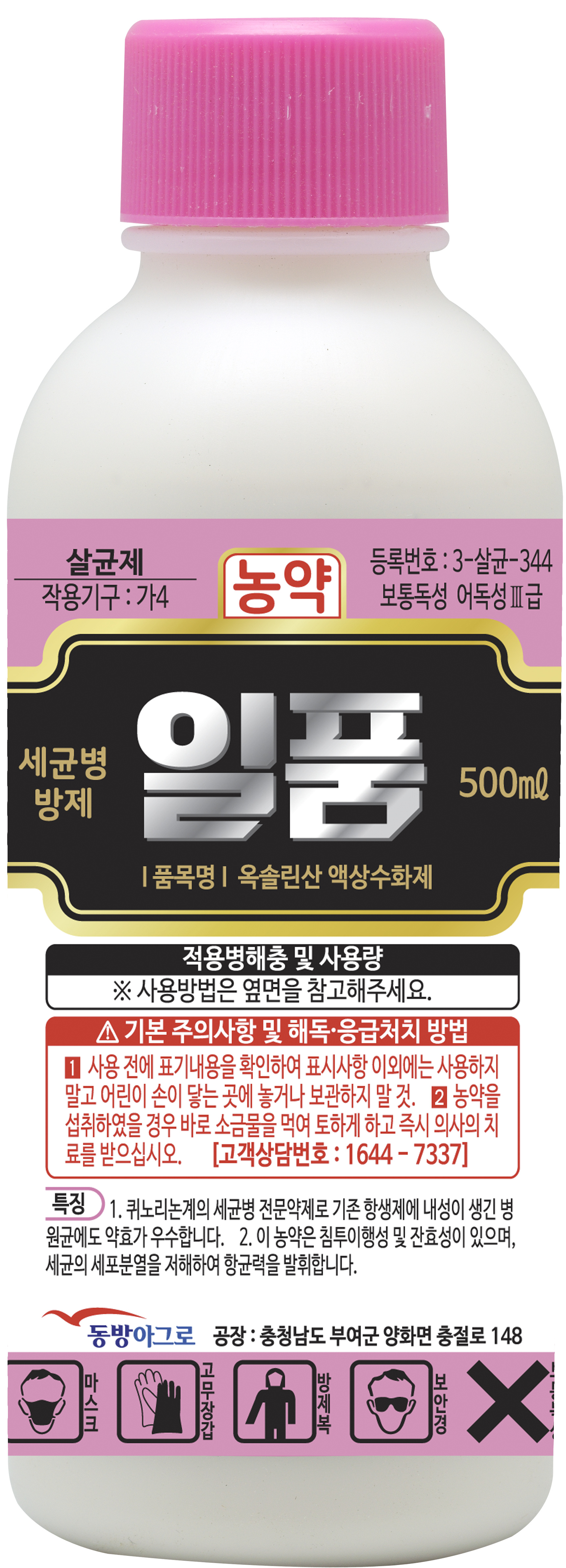 일품