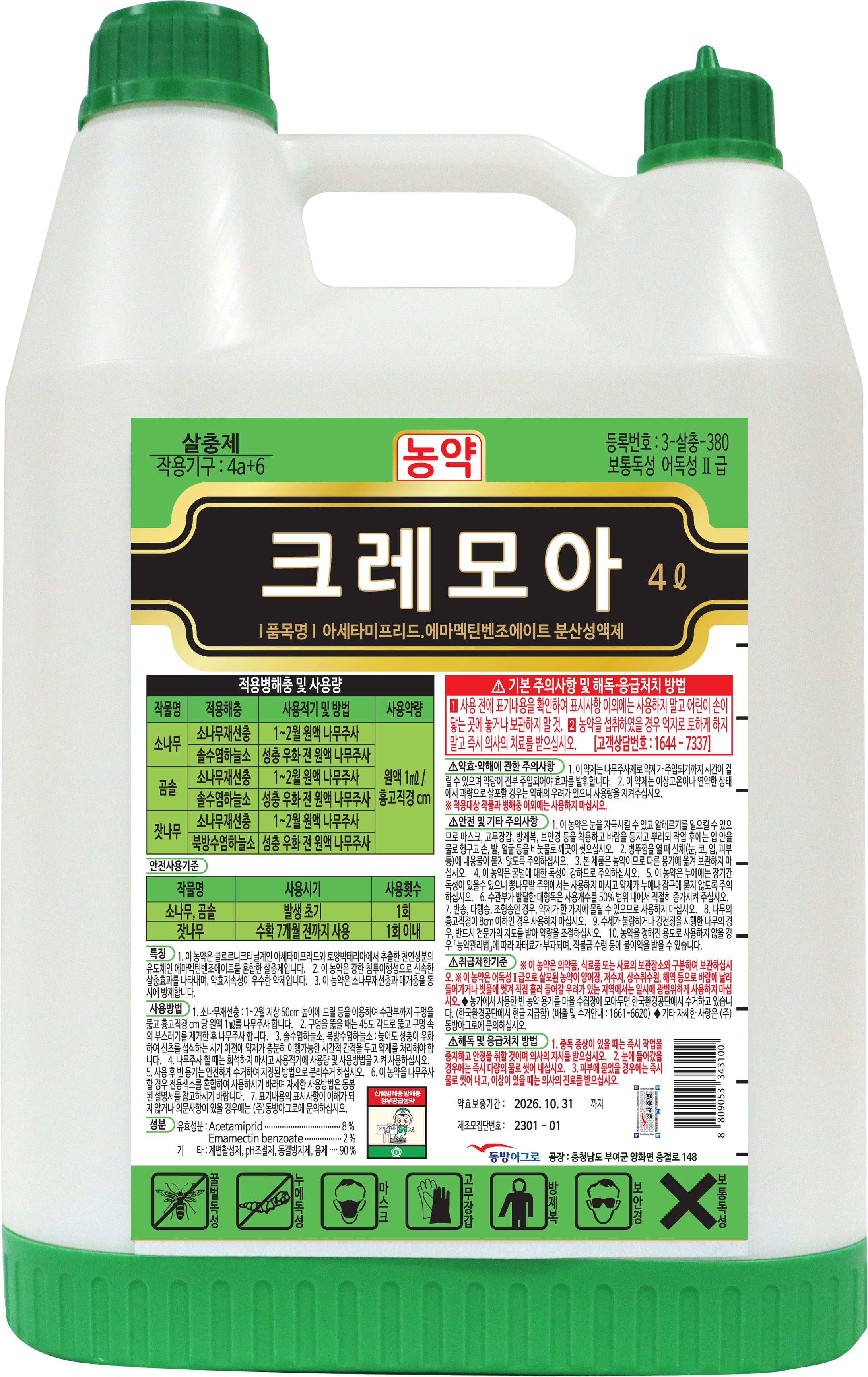 크레모아