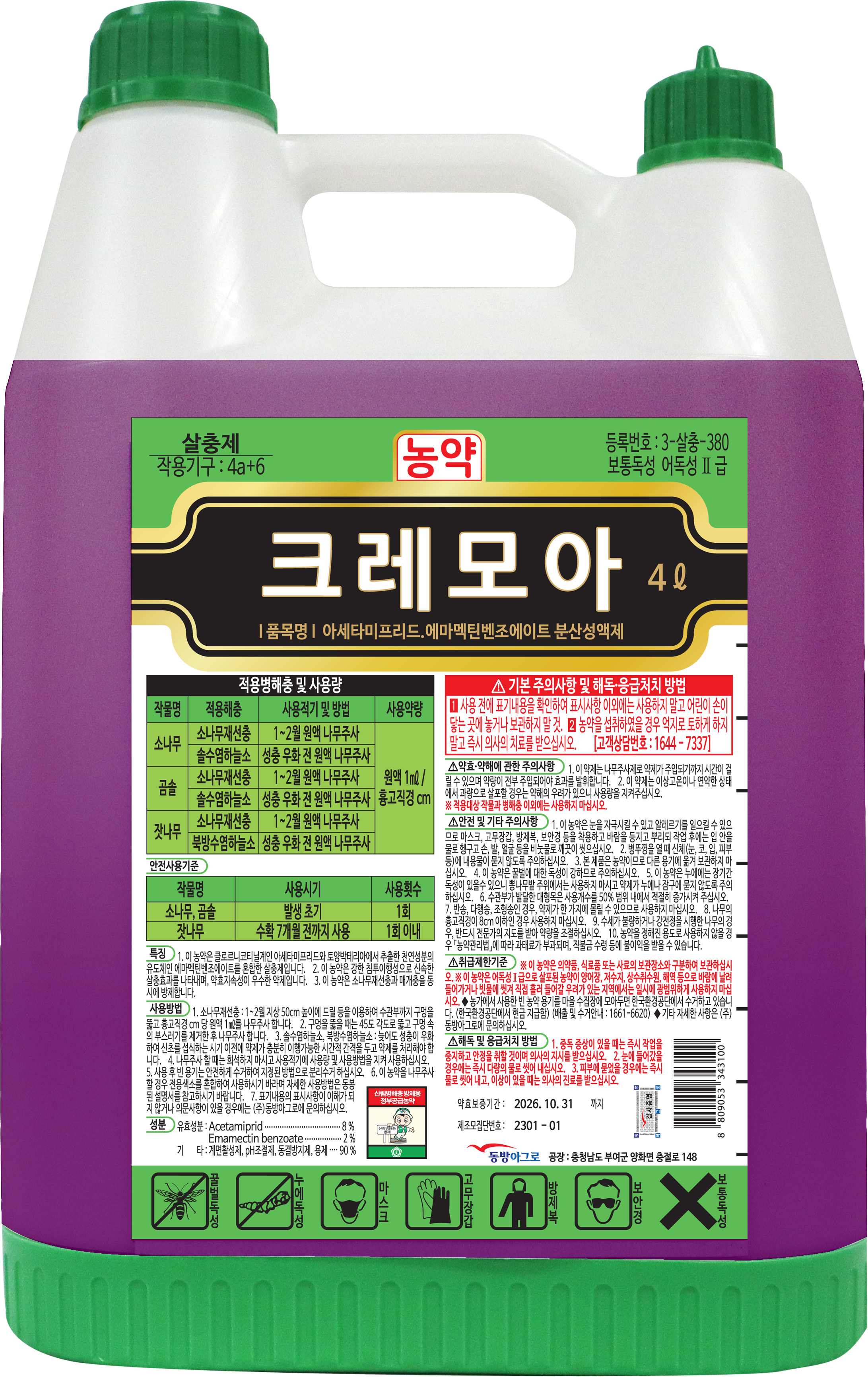 크레모아