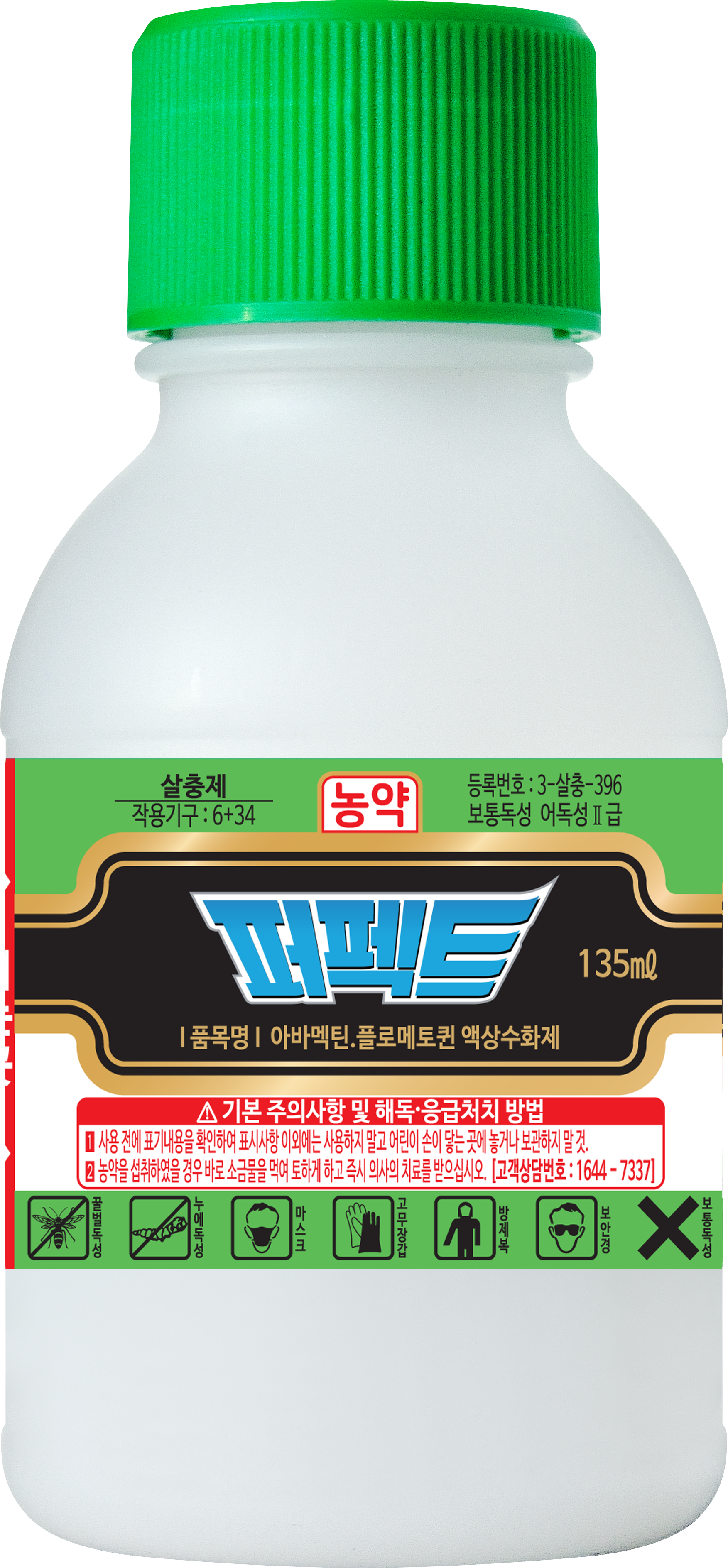 퍼펙트