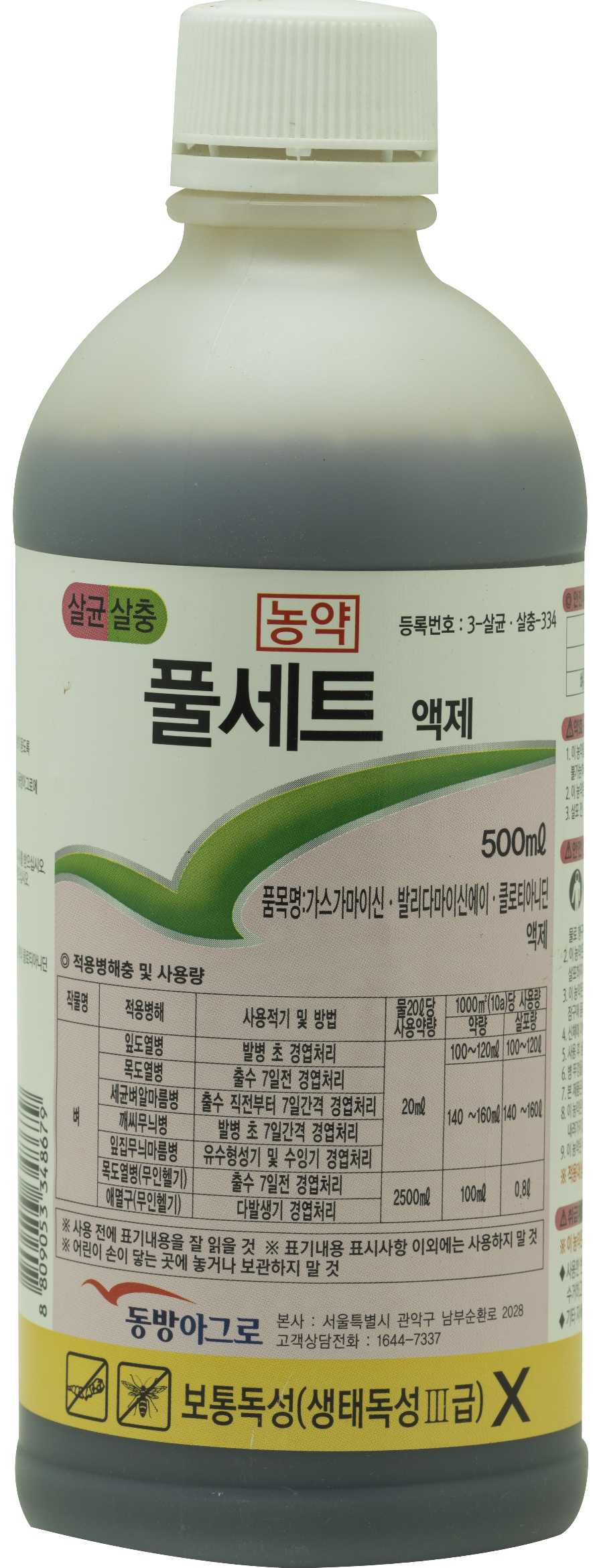 풀세트